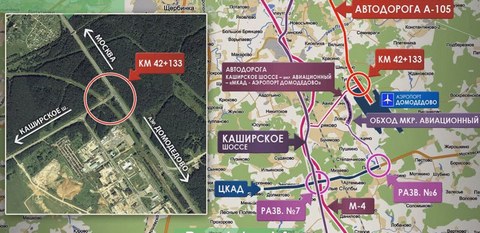 Открытие движения по транспортной развязке к аэропорту Домодедово