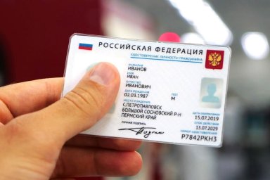 В Московской области до конца 2022 года начнут выдавать электронные паспорта