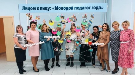 Финал конкурса «Молодой педагог - 2020» прошел в Домодедово