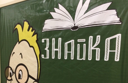В торговом центре "Алые паруса" открылся книжный магазин "Знайка"