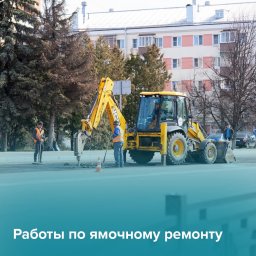 В Домодедово ​начались работы по ямочному ремонту