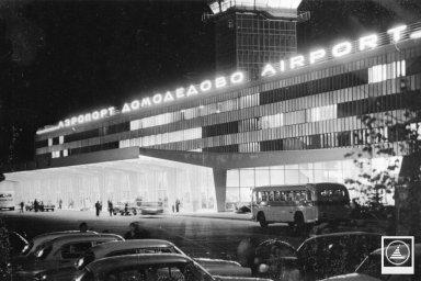 Три события из истории аэропорта Домодедово
