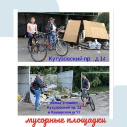 ​В Домодедово появился велосипедный патруль