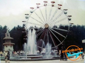 История парка Ёлочки города Домодедово