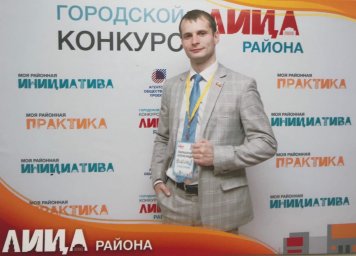 ​Домодедовец стал лауреатом конкурса “Лица района”