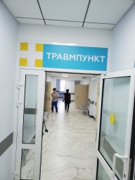 В городской поликлинике Домодедова начал работу травмпункт