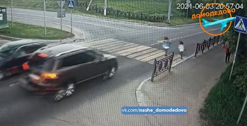 Машина сбила двух девочек в Домодедово