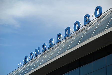 Более 170 млн. рублей обойдется ремонт перронов в Домодедово