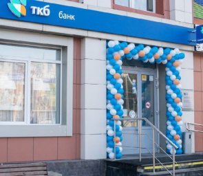 В городском округе Домодедово появился банк ТКБ