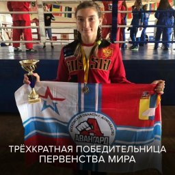 Мария Егорова трёхкратная победительница Первенства Мира