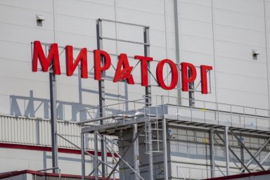 ​В Домодедово передано более 15 га земли под строительство оптово-распределительного центра Мираторг