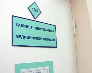 В Домодедово Два кабинета неотложной медпомощи откроются  3 февраля