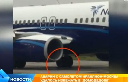 В аэропорту Домодедово самолет приземлился со сломанным шасси