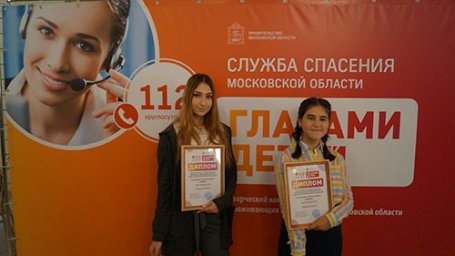 Служба спасения Московской области глазами детей