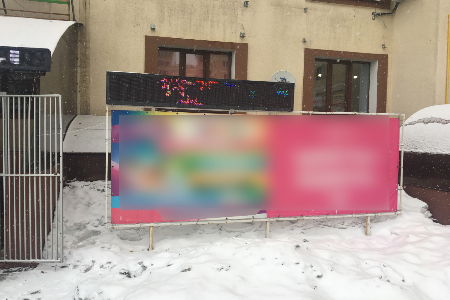 На улице Кирова в Домодедово убрали незаконную рекламу