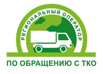 Региональный оператор меняет возчика отходов в Домодедово в связи с системными сбоями