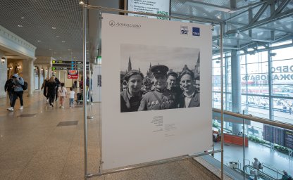 В Домодедово открылась фотовыставка «Я не забуду сорок пятый год», посвященную Дню Победы