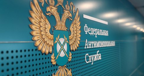 ​УФАС оштрафовало должностное лицо ООО «Домолан-Безопасность»