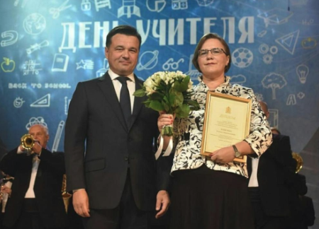 Учитель немецкого языка из Домодедово стала победителем премии Губернатора МО