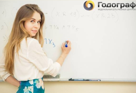В Домодедово открылся филиал сети учебных центров по подготовке к ЕГЭ и ОГЭ - «Годограф»