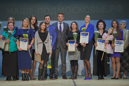 В Домодедово наградили участников премии губернатора «Наше Подмосковье»