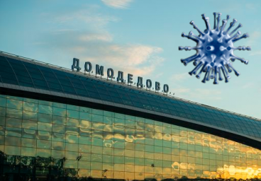 ​В аэропорту Домодедово "ловят" коронавирус из Китая