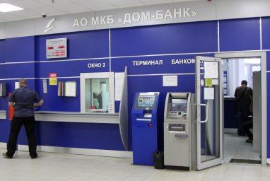 ​Центральный банк РФ аннулировал лицензию у "Дом-банка"