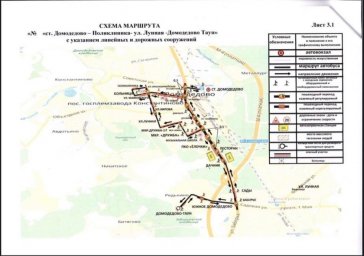 ​Новый автобусный маршрут 13к запустили в Домодедово