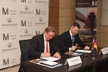 Аэропорты Домодедово и Мюнхена подписали соглашение о партнерстве