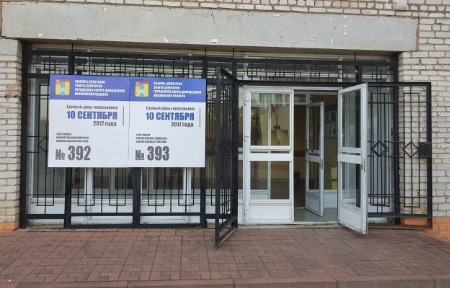 В Домодедово пройдут выборы в депутаты