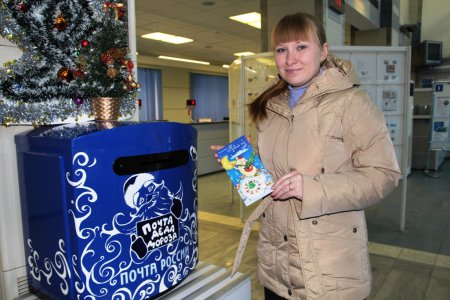 В Домодедово появился почтовый ящик для отправки писем Деду Морозу