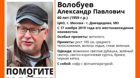 В Домодедово разыскивают пропавшего неделю назад 60‑летнего мужчину