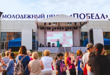 17 июня в Домодедово пройдет день молодежи