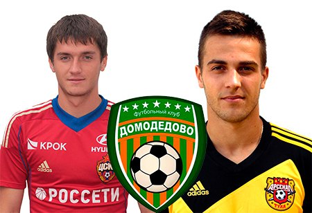 В фк «Домодедово» подписаны контракты с двумя новыми игроками