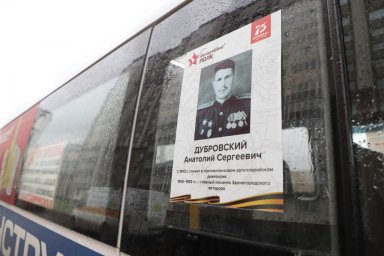 Автобусы компании «Ранд Транс» в Домодедове поддержали идею акции «Бессмертный полк»