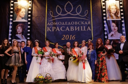 Домодедовской красавицей 2016 года стала Марина Капустина
