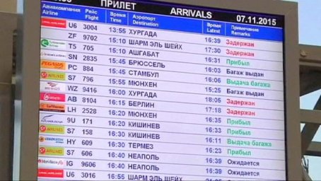 ​Новые рейсы из аэропорта Домодедово в Хургаду и Шарм-эль-Шейх