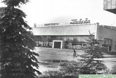 Кинотеатр Победа в Домодедово