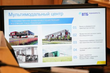 В Домодедово начинается первый этап формирования особой экономической зоны «Максимиха»