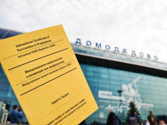 Аэропорт Домодедово начал выдавать международное свидетельство о вакцинации или профилактике