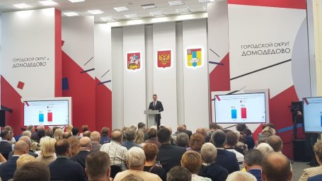 ​Глава Домодедово Александр Двойных подвёл итоги социально-экономического развития округа
