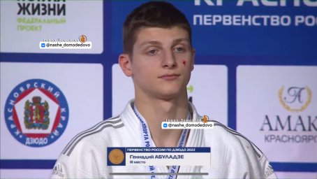 Домодедовский дзюдоист завоевал бронзу на первенстве России