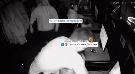 ​В Домодедово неизвестный напал на парня в компьютерном клубе