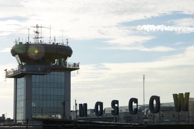 ​30 лет аэропорту Домодедово в статусе международного