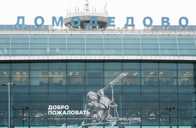 ​Аэропорт Домодедово подвел итоги работы в весенне-летний период