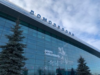 ​Домодедово создал информационный продукт для аэропортов России
