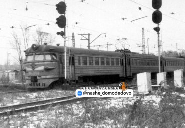 Самое крупное происшествие на железной дороге в Домодедово произошло в 1968 году