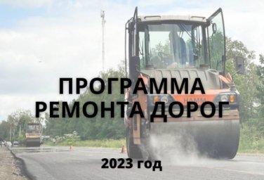 ​В Домодедово приступили к ремонту региональных дорог