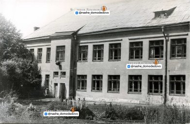 Домодедовская школа №1. Начало 70-х