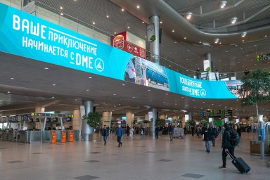 ​Путешествие с комфортом: доставка, перевозка и хранение багажа в аэропорту Домодедово